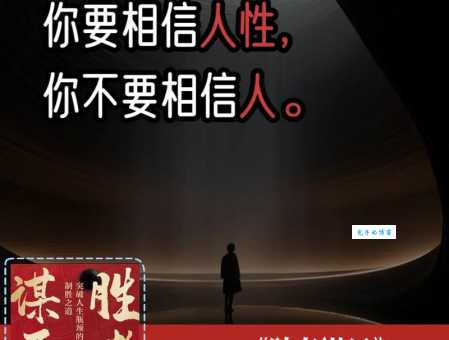 共谋是什么意思？一篇文章带你了解真相！