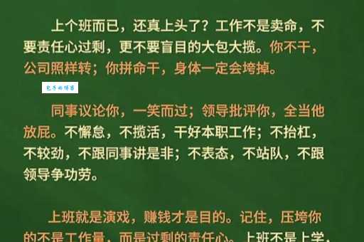 老班是什么意思？搞懂它，让你职场人际更顺畅！