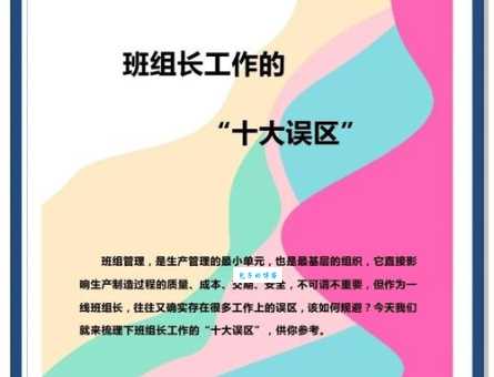 老班是什么意思？搞懂它，让你职场人际更顺畅！