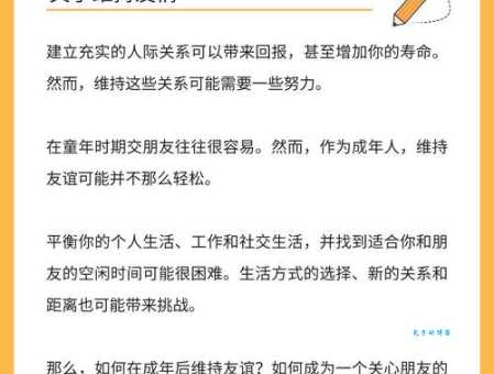 伙伴的深层含义是什么?这几点很重要!