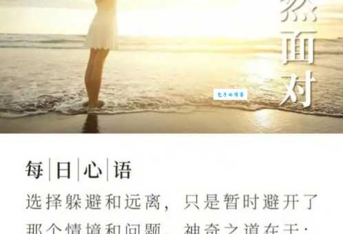 豁然是什么意思?学会它让你的思维更清晰!