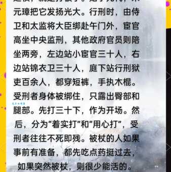 杖责是什么意思？深扒历史背景与具体含义