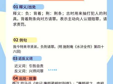 杖责是什么意思？深扒历史背景与具体含义