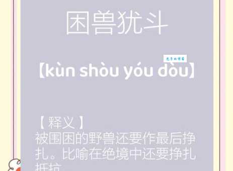 角斗是什么意思？它在现代还有没有存在？