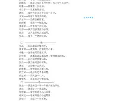 心猿意马造句大全!丰富范例帮你学会!