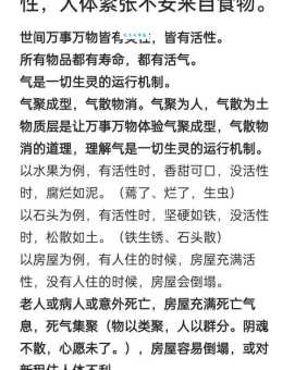 为什么会说人“泄气”?揭秘泄气是什么意思!