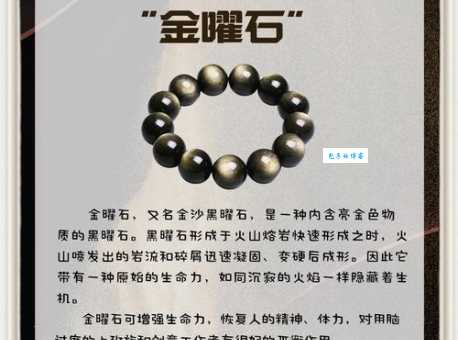 揭秘金丝是什么意思？一起来探索金丝背后的故事！