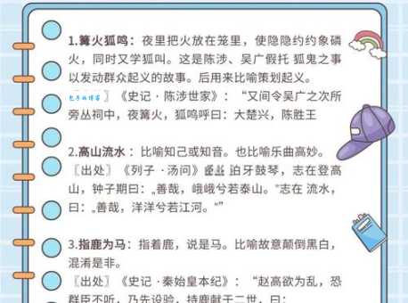 夏虫朝菌是什么意思?一句话带你理解这个成语!