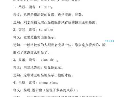 耀斑的近义词都有啥?这些词别再用错了!