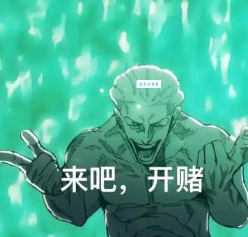 掌握“赌命的近义词”，让你的表达更生动！