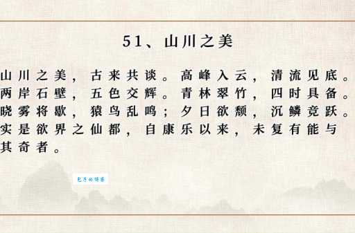 名山大川的意思深远吗?古人智慧藏其中!