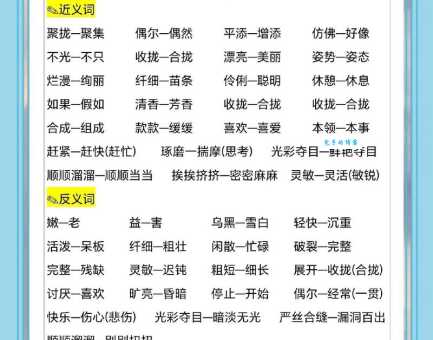 想知道缅怀的近义词？常用词语一次性告诉你！