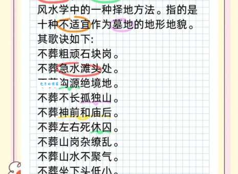 “葬”字怎么读是什么意思？一篇搞懂不求人！