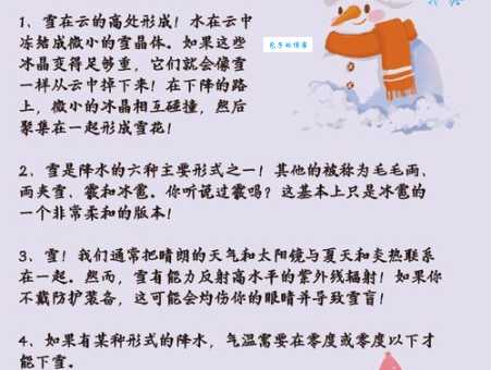 雪白是什么意思?日常生活里它代表了什么?