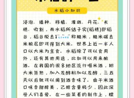 庄稼是什么意思?看完这篇就懂基础知识了!