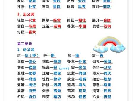 受益的近义词有哪些？这些词让你表达更精准！