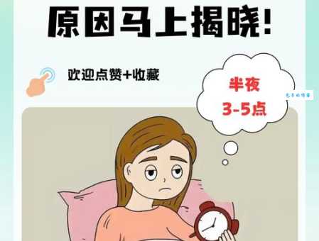 深宵是什么意思？原来指深夜的这个时段！