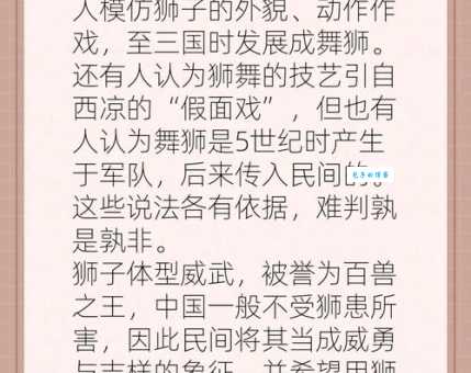 原来狮吼是什么意思？多数人都理解错了它的含义！