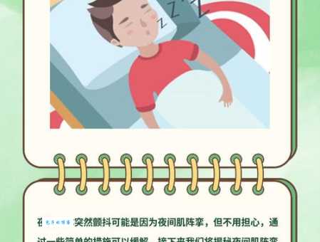 身体发颤是什么意思？可能是这几个常见原因！