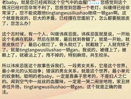 受夹板罪是什么意思?一句话让你秒懂!
