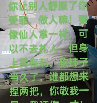 受夹板罪是什么意思?一句话让你秒懂!