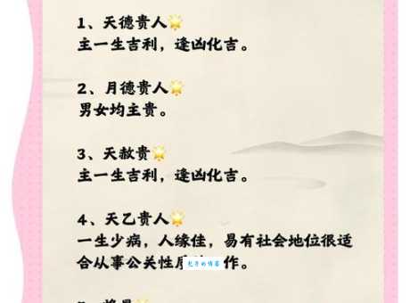 什么是厄运的意思？简单易懂的解释让你一看就懂！