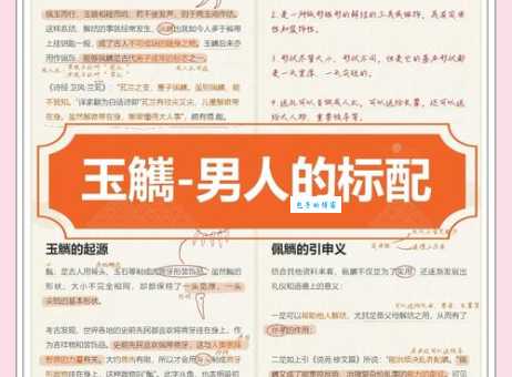 璞玉是什么意思？比喻人才时我们要怎么正确理解它