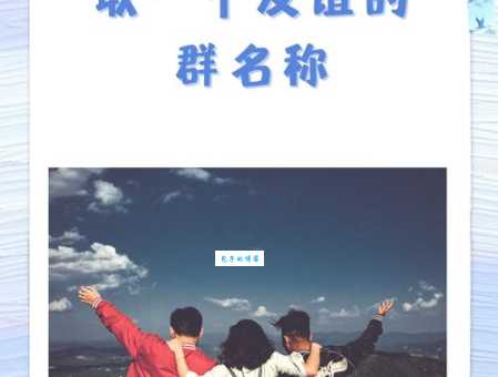 死党是什么意思网络语?带你了解这种深厚的友谊关系!
