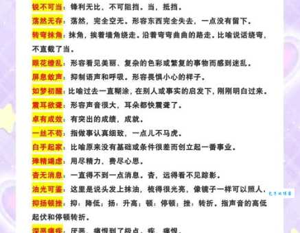 零七八碎的意思详解，看看这个成语在语境中怎么用