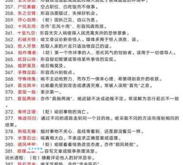 零七八碎的意思详解，看看这个成语在语境中怎么用