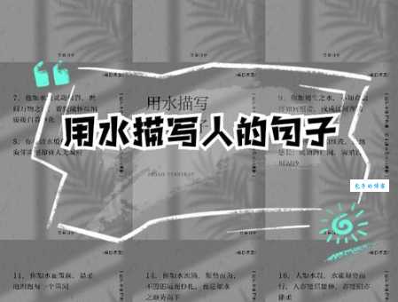 波光粼粼的意思和造句，教你如何正确使用这个词！