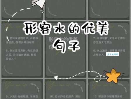 波光粼粼的意思和造句，教你如何正确使用这个词！