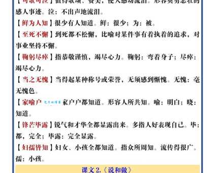 无所畏惧什么意思？这几点解释让你彻底明白它的用法