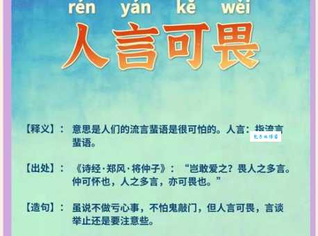 无所畏惧什么意思？这几点解释让你彻底明白它的用法