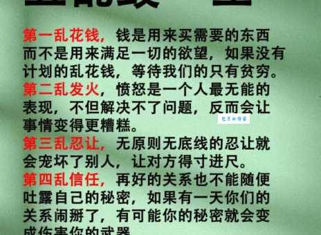 始乱终弃是什么意思及其出处？简单几句话为你解释清楚！