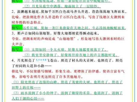 齐头并进的意思和造句，职场中如何正确运用这个词？