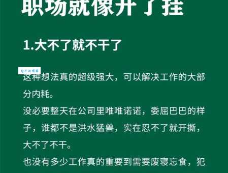 波澜不惊是什么意思？职场老司机告诉你心态稳有多重要