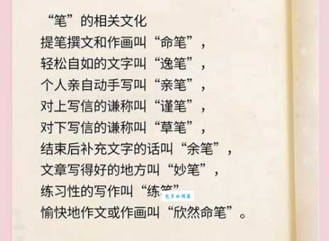 秉笔直书的意思是什么？这篇解析带你快速读懂！