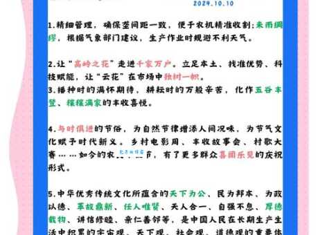 政通人和是什么意思？分享出处典故让你涨知识