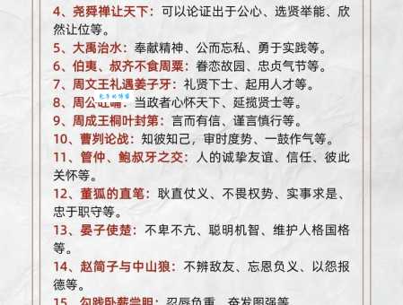 政通人和是什么意思？分享出处典故让你涨知识