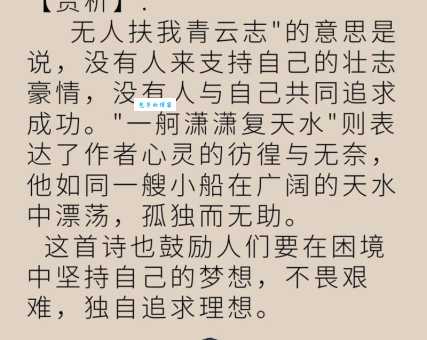青云有路的意思怎么解释？这几个生活案例让你秒懂！