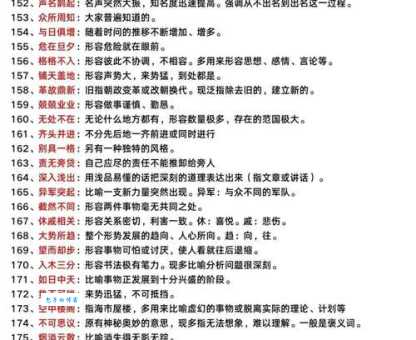 铁石心肠的意思是什么？来看看这个词语的具体用法吧！