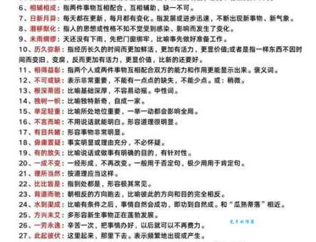 铁石心肠的意思是什么？来看看这个词语的具体用法吧！