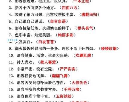 冰清玉洁是什么意思?浅谈成语的内涵与现代用法。