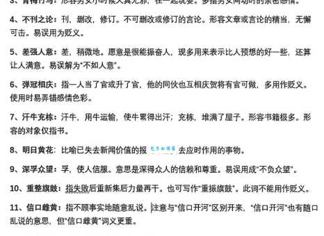 落落大方什么意思？三分钟带你读懂这个褒义词的魅力