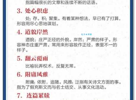 落落大方什么意思？三分钟带你读懂这个褒义词的魅力