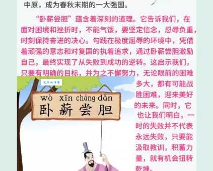 身经百战的意思及成语故事，教你如何正确运用！