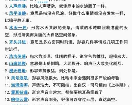 齐头并进是什么意思？解析这个成语的用法与近义词！