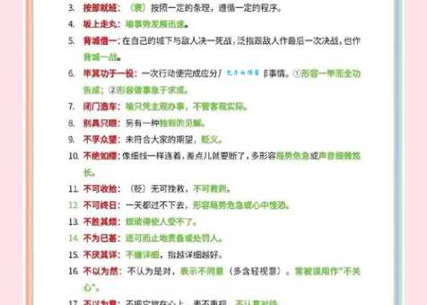 清晰可辨的意思解析，详细说明让你再也不会用错