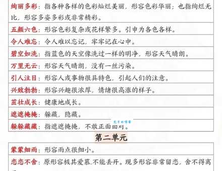 朝晖夕阴是什么意思?分享实用的成语造句和近义词